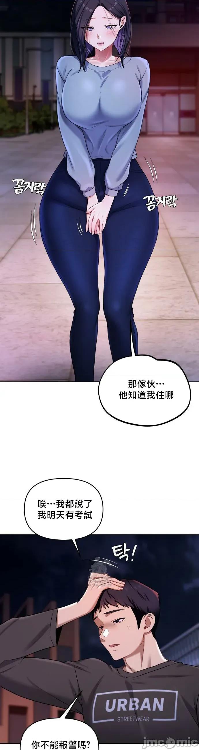 女教授的私密賬號 女教授的私密賬號 19 第16页