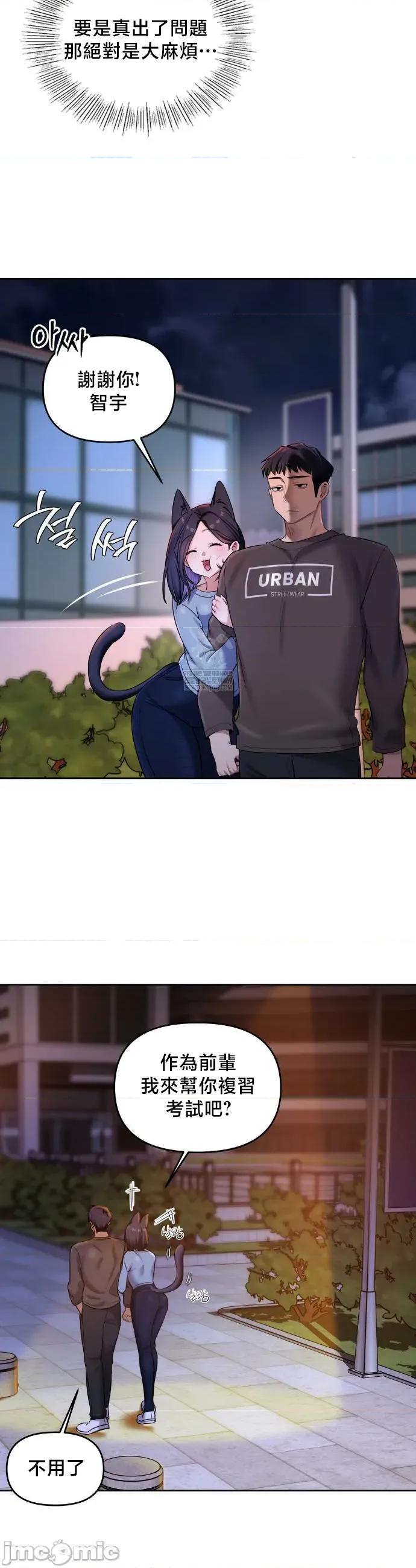 女教授的私密賬號 女教授的私密賬號 19 第18页