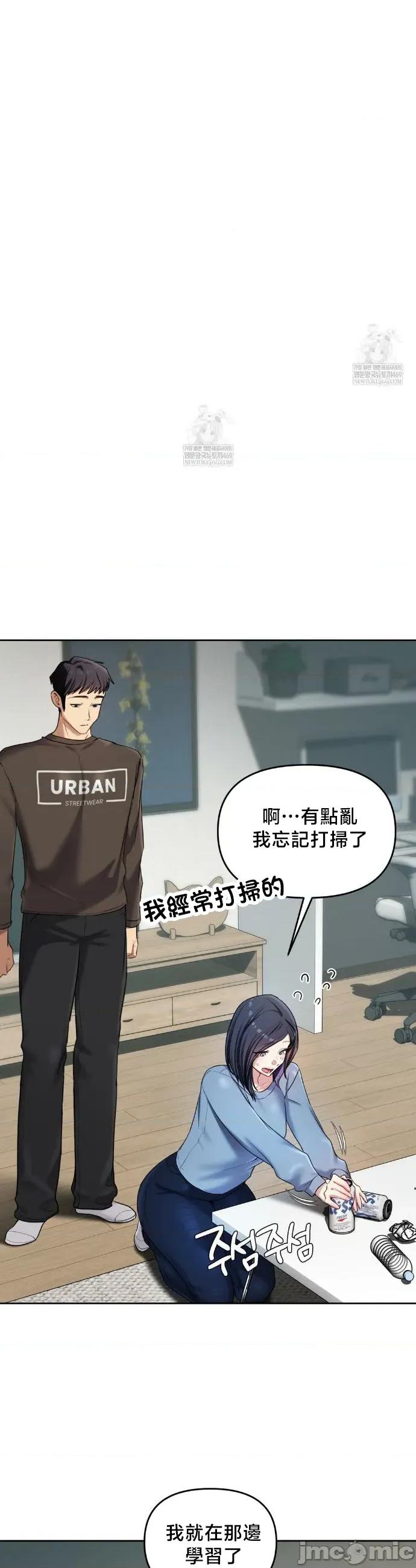 女教授的私密賬號 女教授的私密賬號 19 第19页