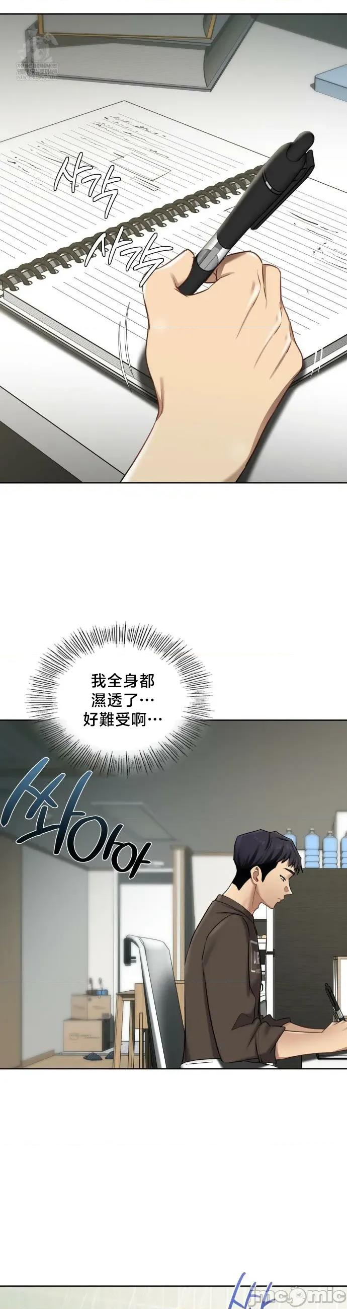 女教授的私密賬號 女教授的私密賬號 19 第22页