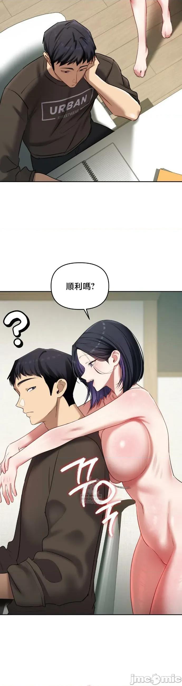 女教授的私密賬號 女教授的私密賬號 19 第26页