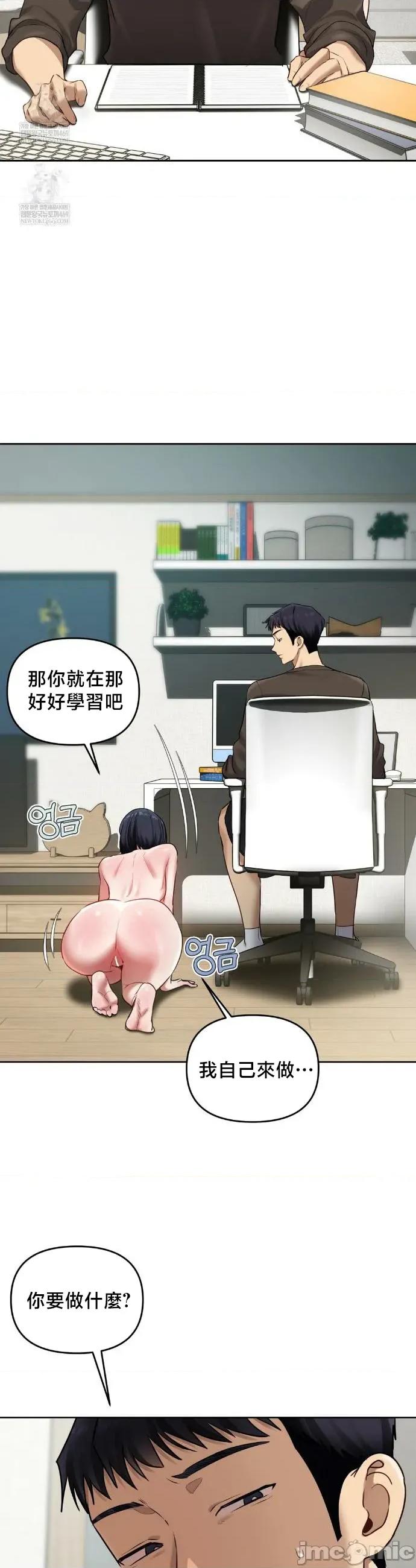 女教授的私密賬號 女教授的私密賬號 19 第28页