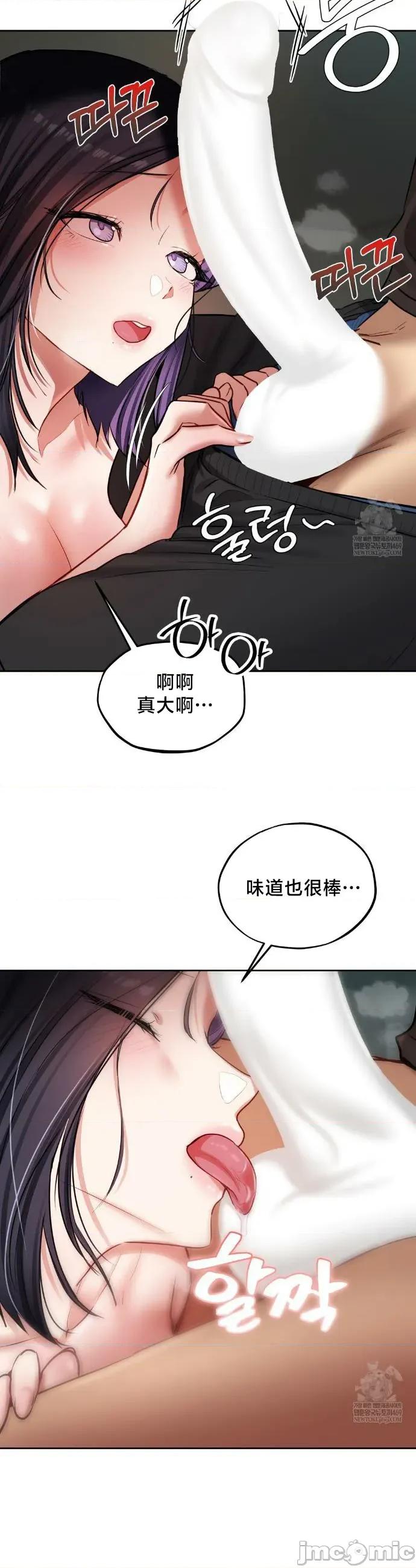 女教授的私密賬號 女教授的私密賬號 19 第30页