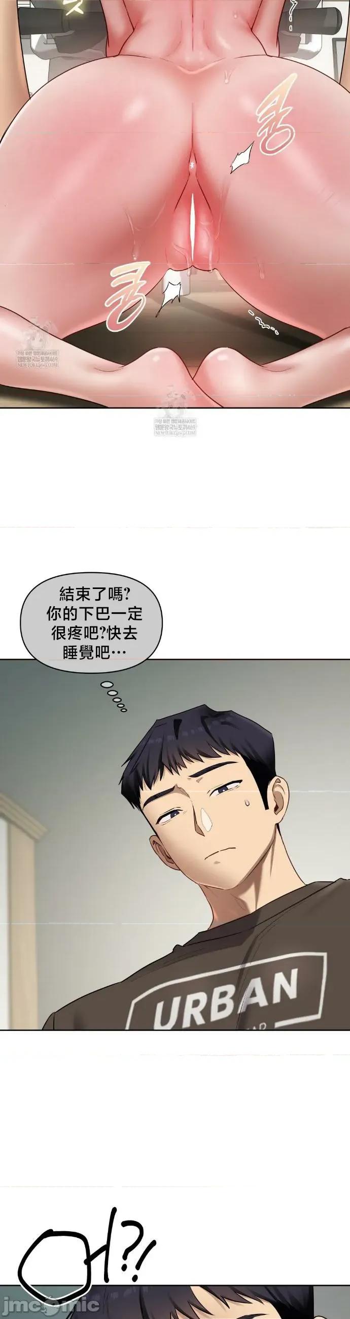 女教授的私密賬號 女教授的私密賬號 19 第35页