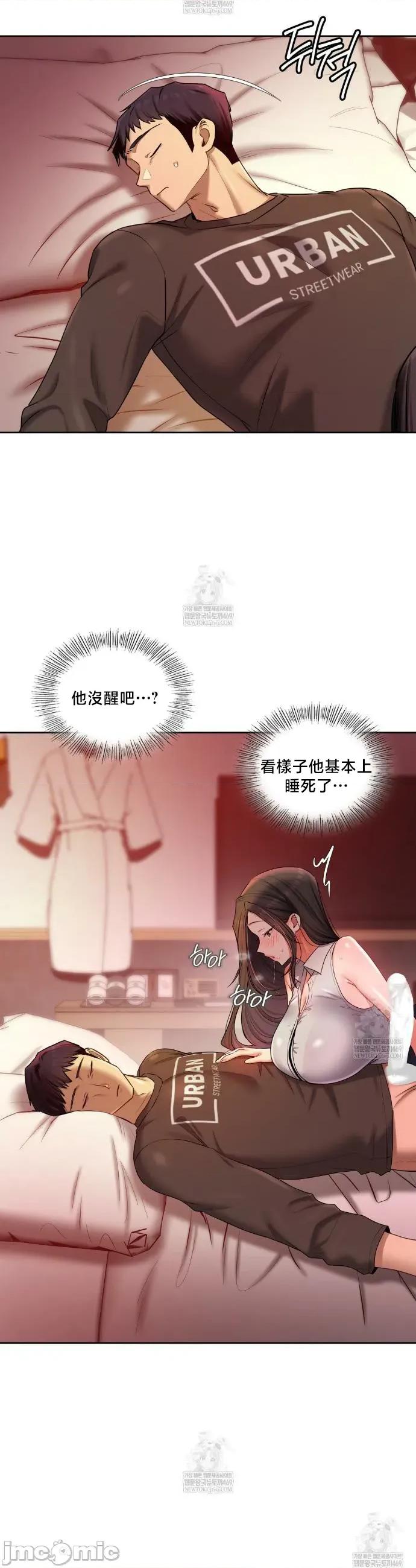 女教授的私密賬號 女教授的私密賬號 21 第10页