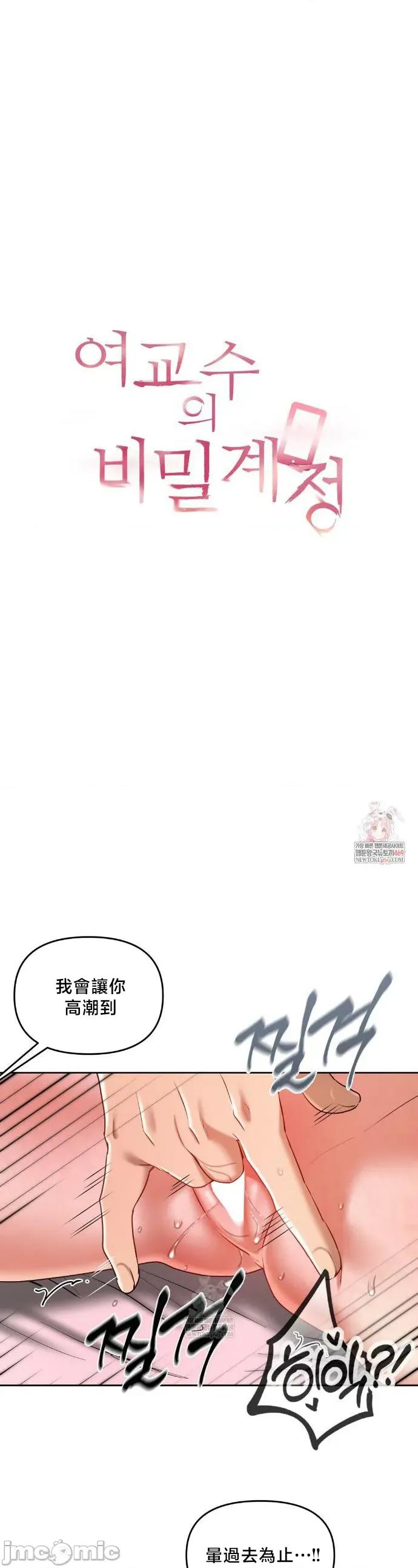 女教授的私密賬號 女教授的私密賬號 22 第1页