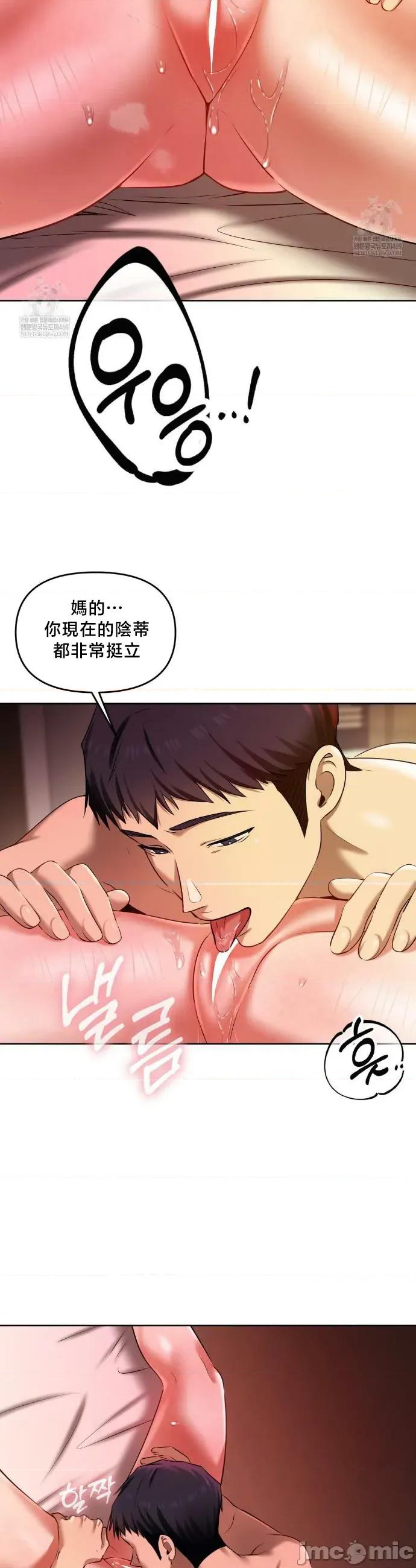 女教授的私密賬號 女教授的私密賬號 22 第13页