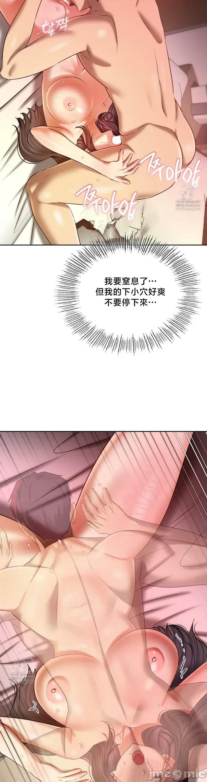 女教授的私密賬號 女教授的私密賬號 22 第14页