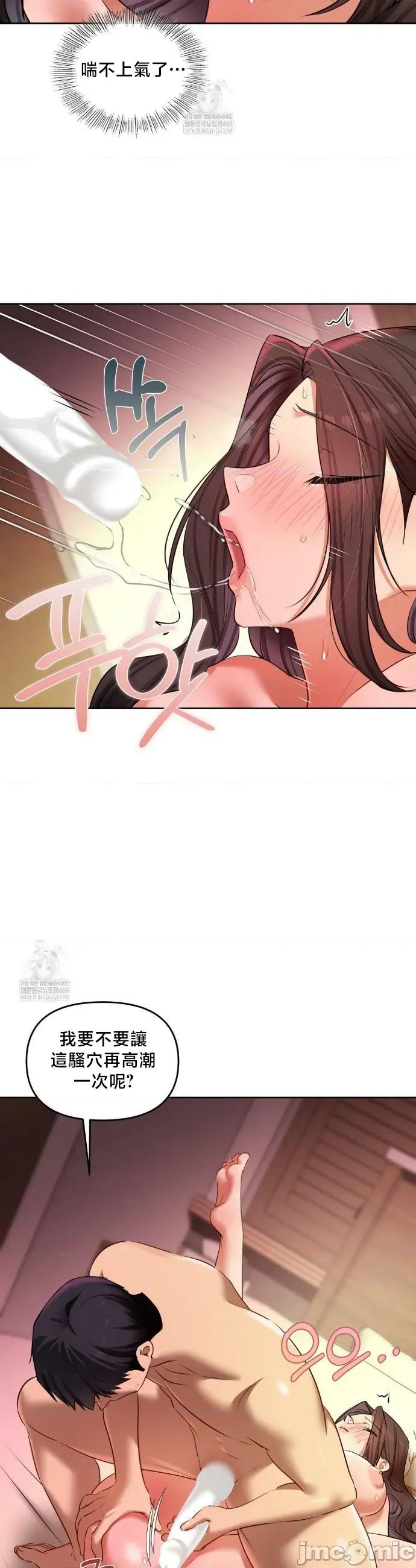 女教授的私密賬號 女教授的私密賬號 22 第17页