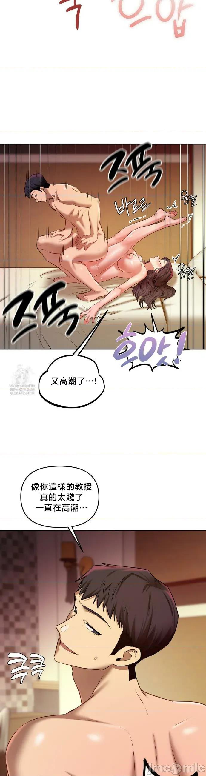 女教授的私密賬號 女教授的私密賬號 22 第21页