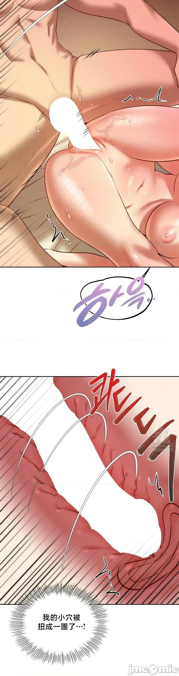 女教授的私密賬號 女教授的私密賬號 22 第23页
