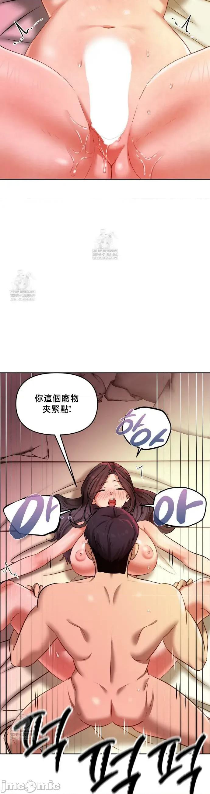 女教授的私密賬號 女教授的私密賬號 22 第25页