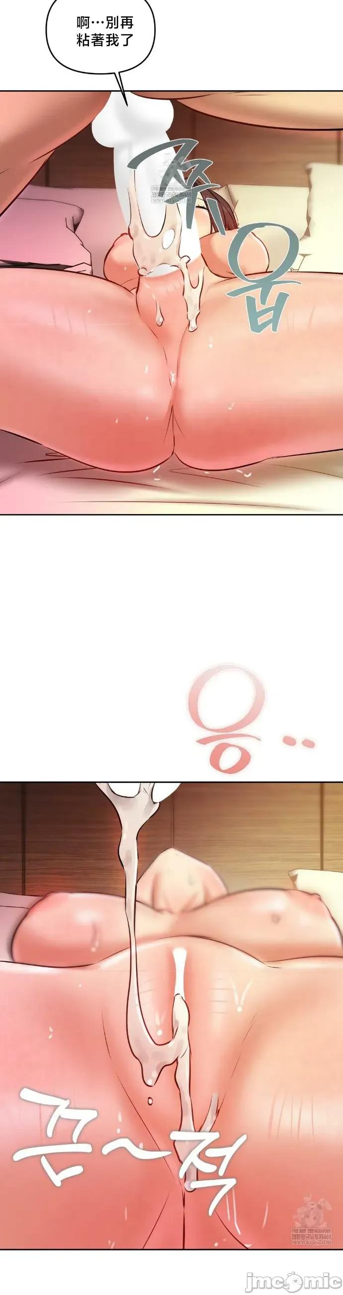 女教授的私密賬號 女教授的私密賬號 22 第31页