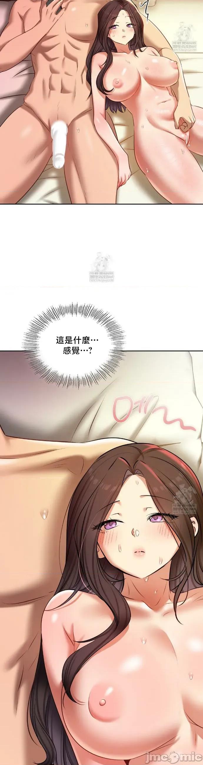 女教授的私密賬號 女教授的私密賬號 22 第33页