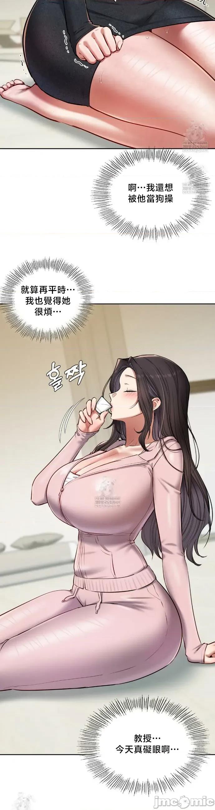 女教授的私密賬號 女教授的私密賬號 24 第8页