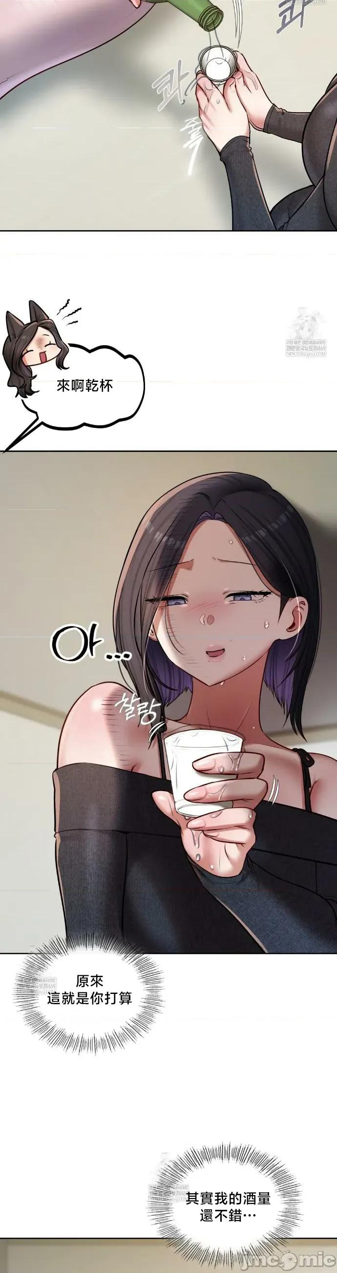 女教授的私密賬號 女教授的私密賬號 24 第11页