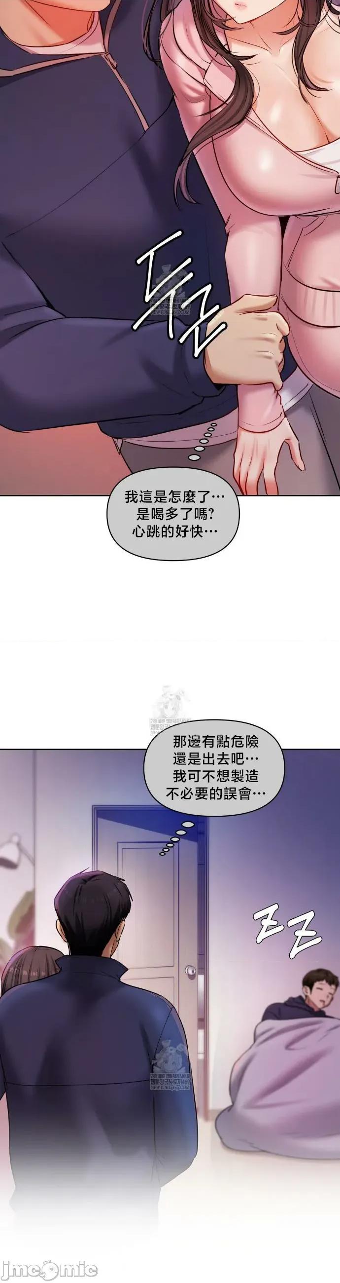 女教授的私密賬號 女教授的私密賬號 24 第19页