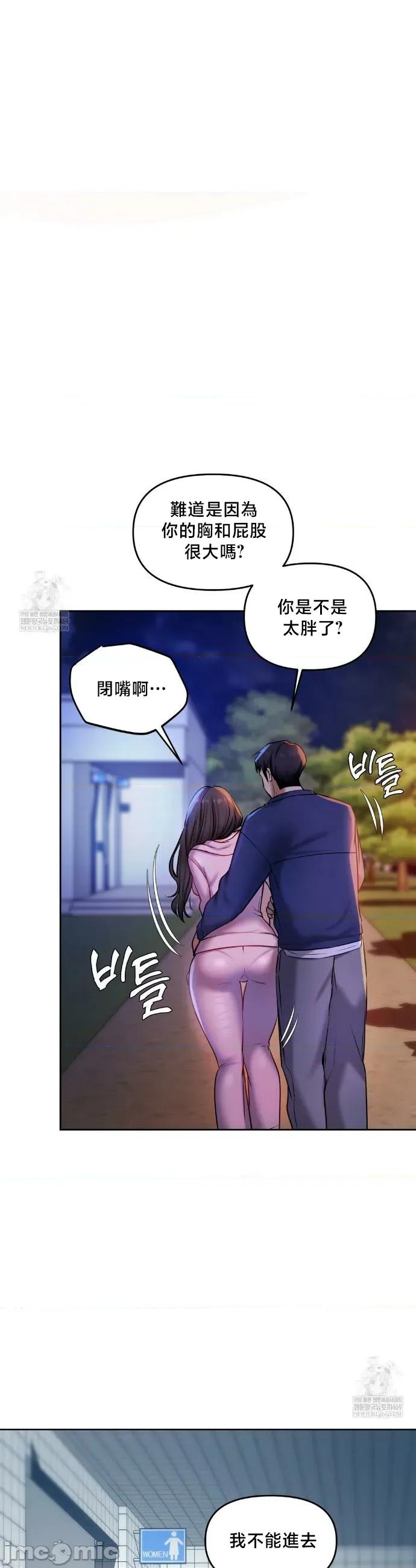 女教授的私密賬號 女教授的私密賬號 24 第20页