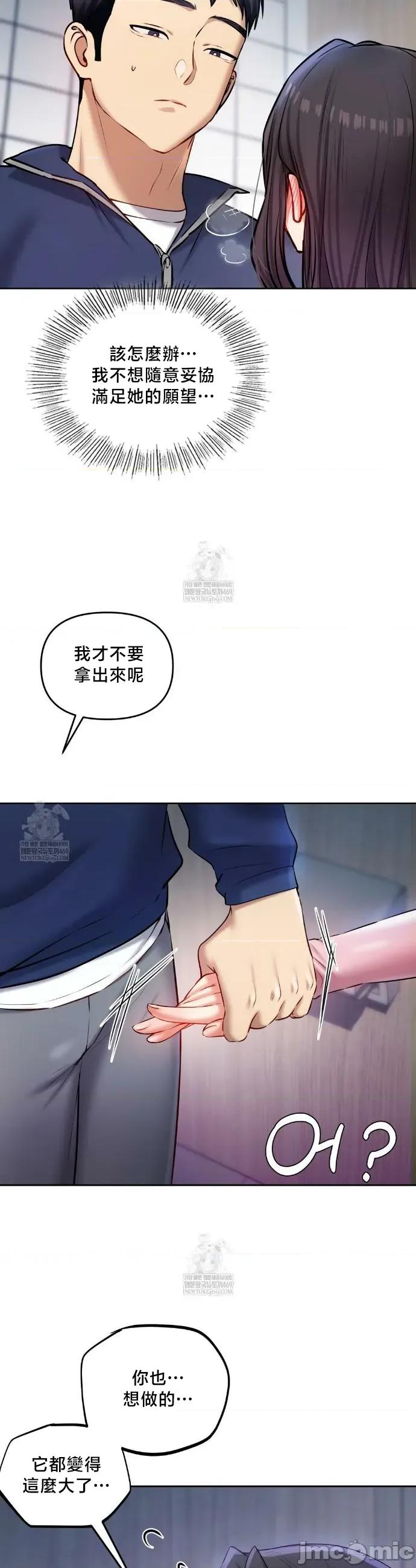 女教授的私密賬號 女教授的私密賬號 24 第24页