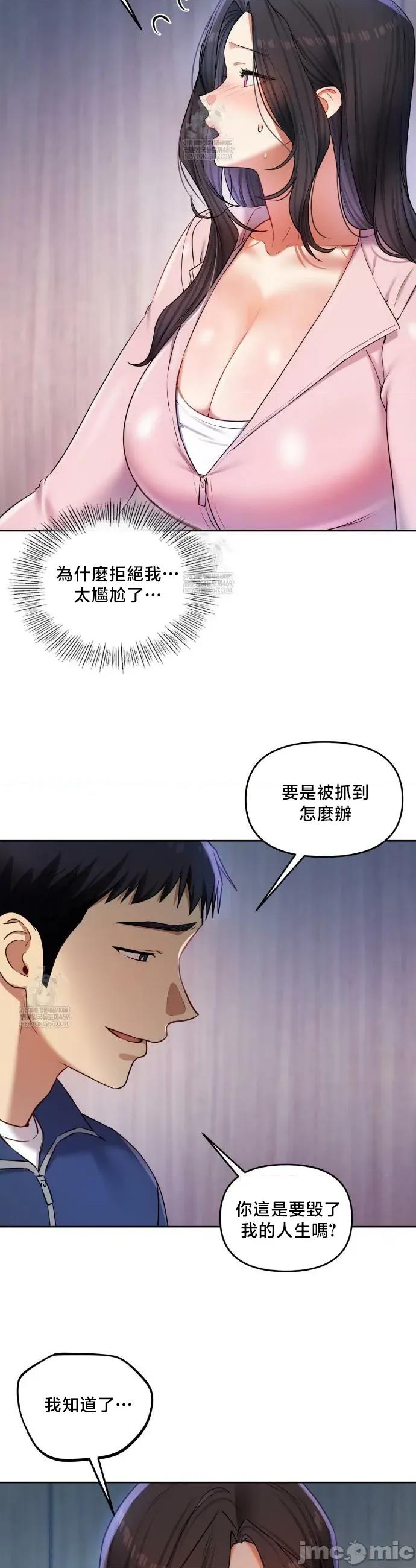 女教授的私密賬號 女教授的私密賬號 24 第25页