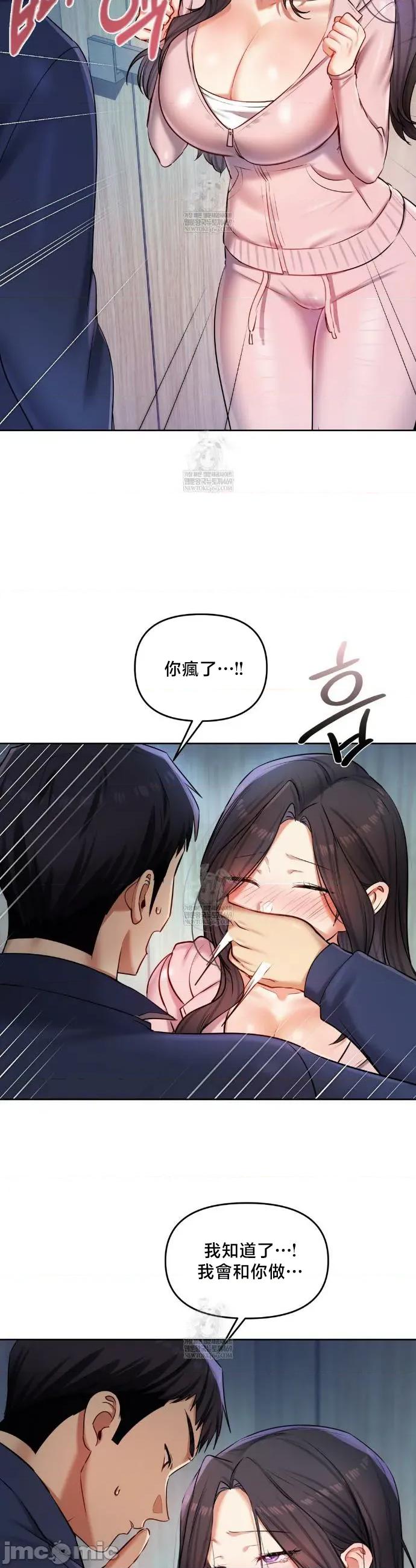 女教授的私密賬號 女教授的私密賬號 24 第27页