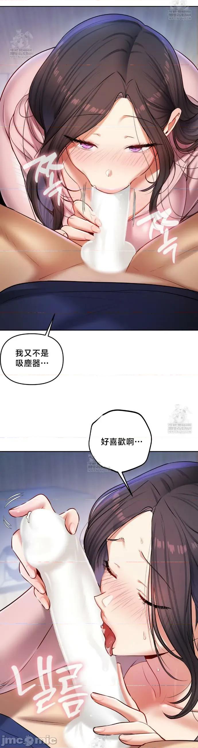 女教授的私密賬號 女教授的私密賬號 24 第30页