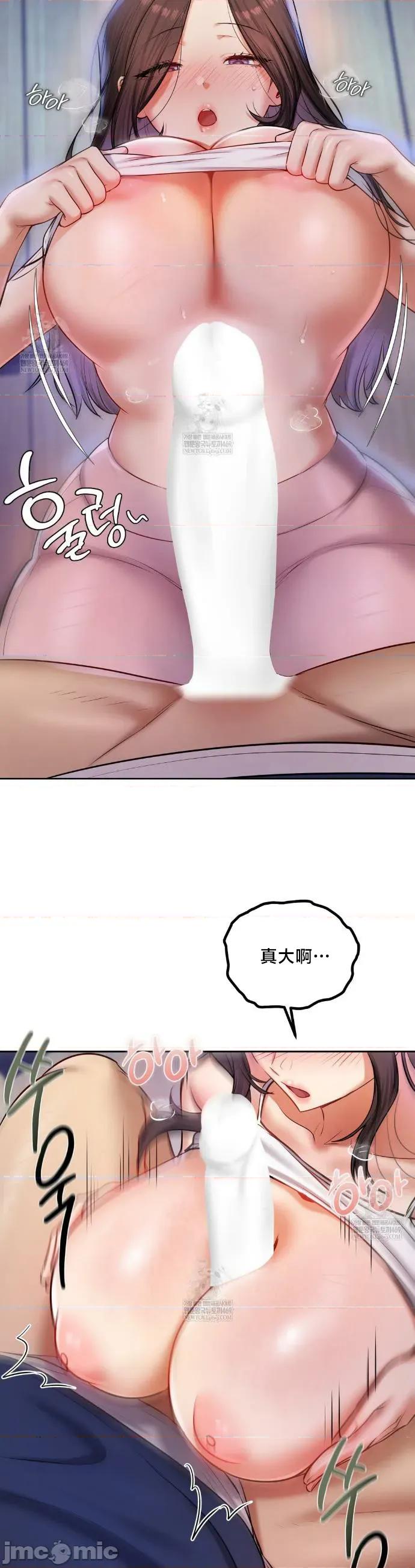 女教授的私密賬號 女教授的私密賬號 24 第32页
