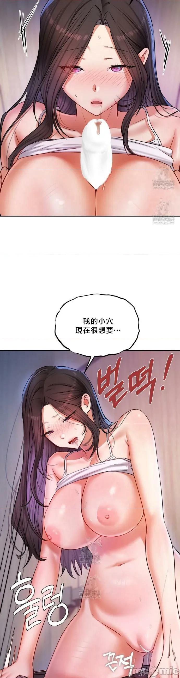 女教授的私密賬號 女教授的私密賬號 24 第35页