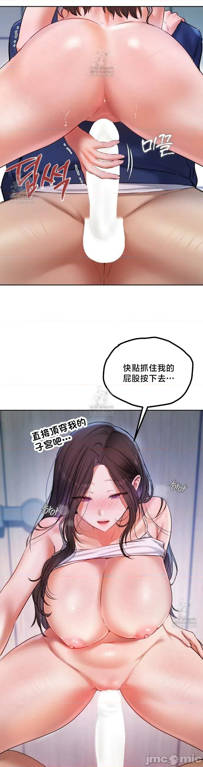 女教授的私密賬號 女教授的私密賬號 24 第37页