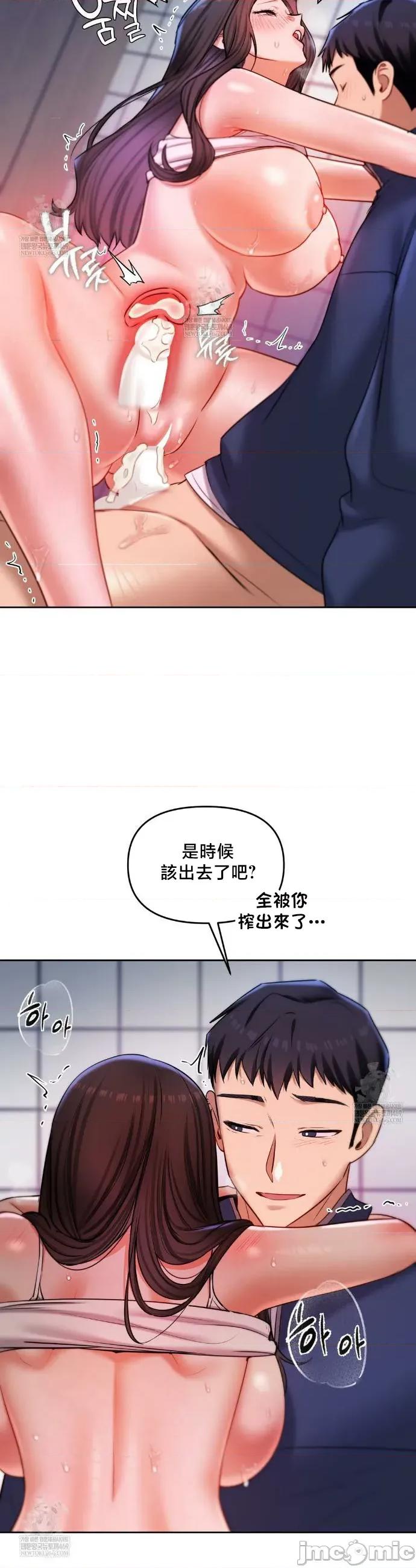 女教授的私密賬號 女教授的私密賬號 25 第13页