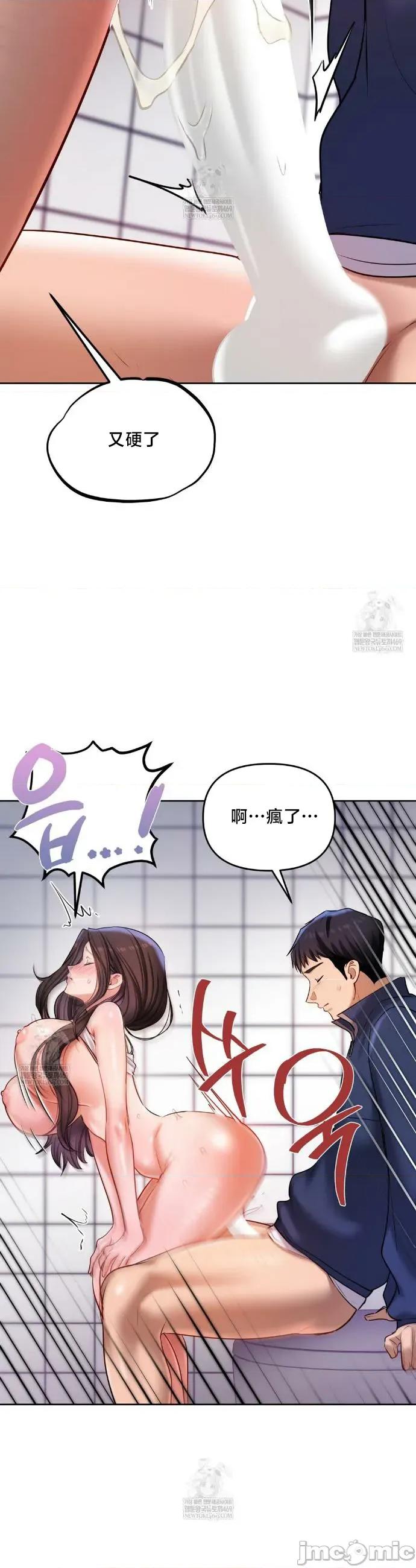 女教授的私密賬號 女教授的私密賬號 25 第18页