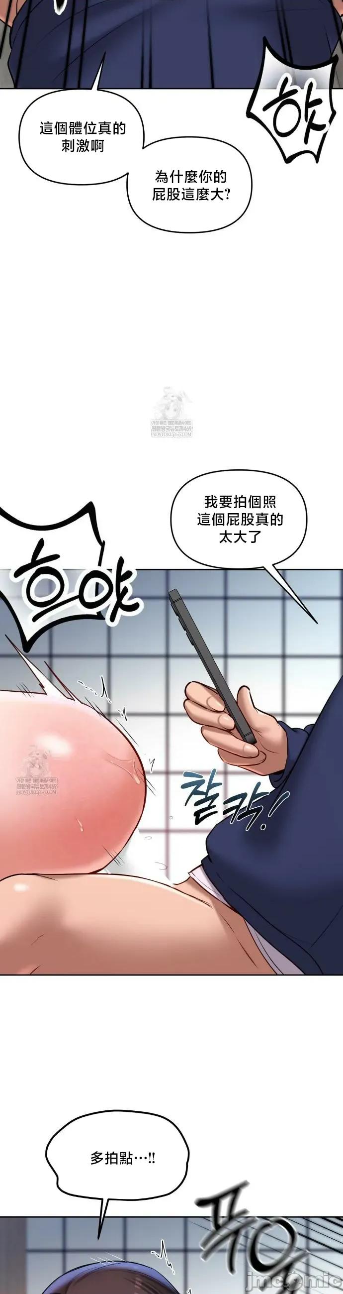 女教授的私密賬號 女教授的私密賬號 25 第22页