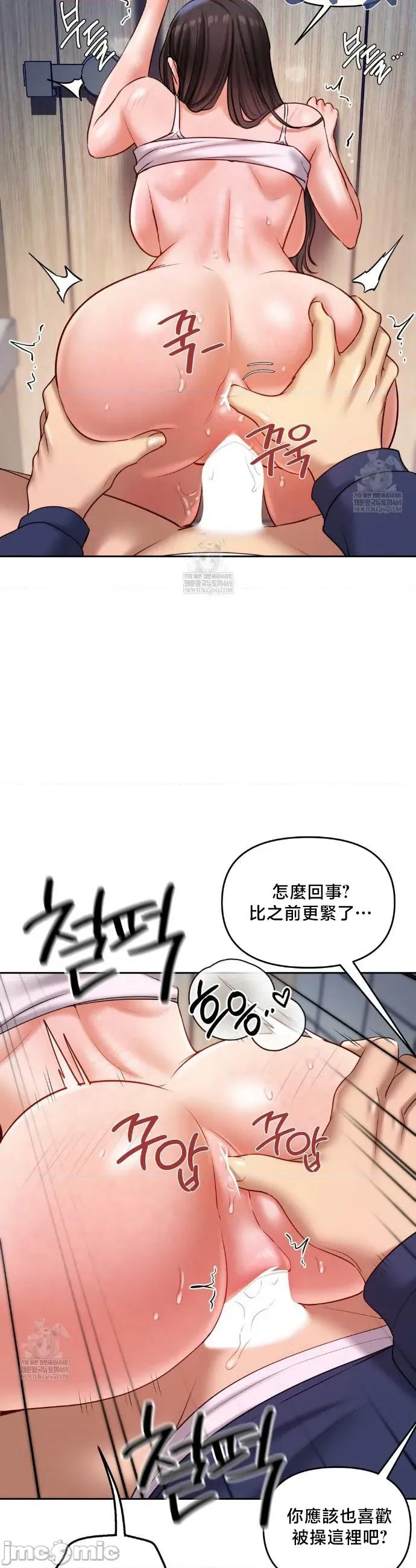 女教授的私密賬號 女教授的私密賬號 25 第25页