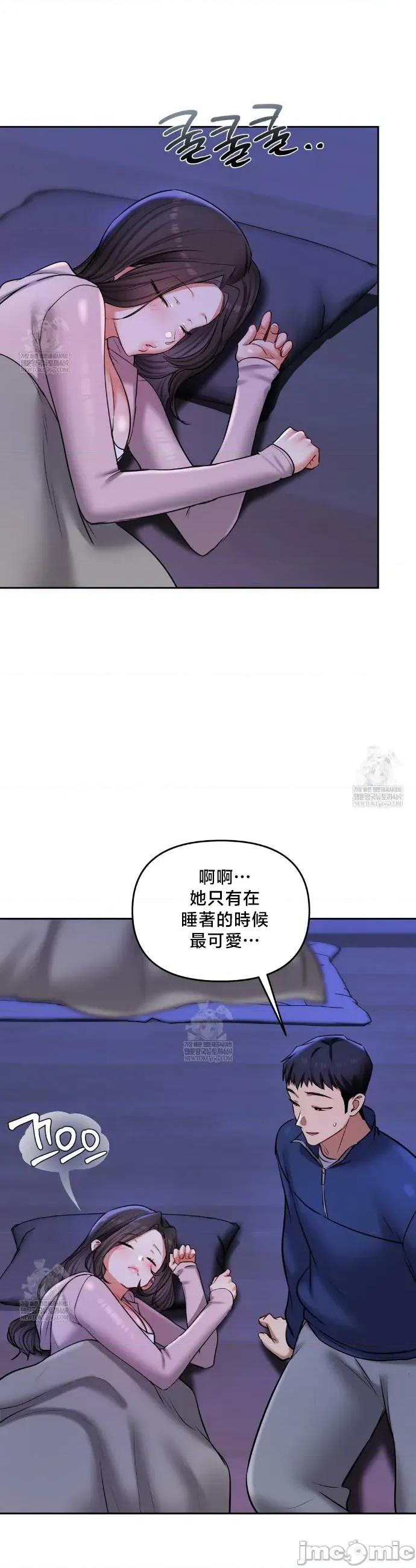 女教授的私密賬號 女教授的私密賬號 25 第32页