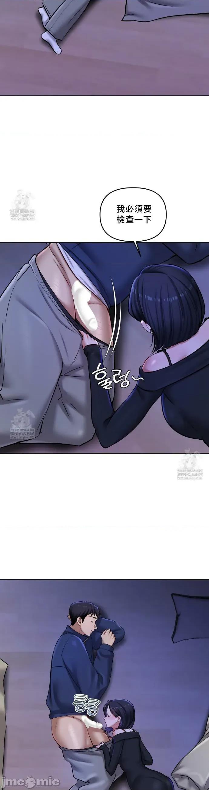 女教授的私密賬號 女教授的私密賬號 25 第35页