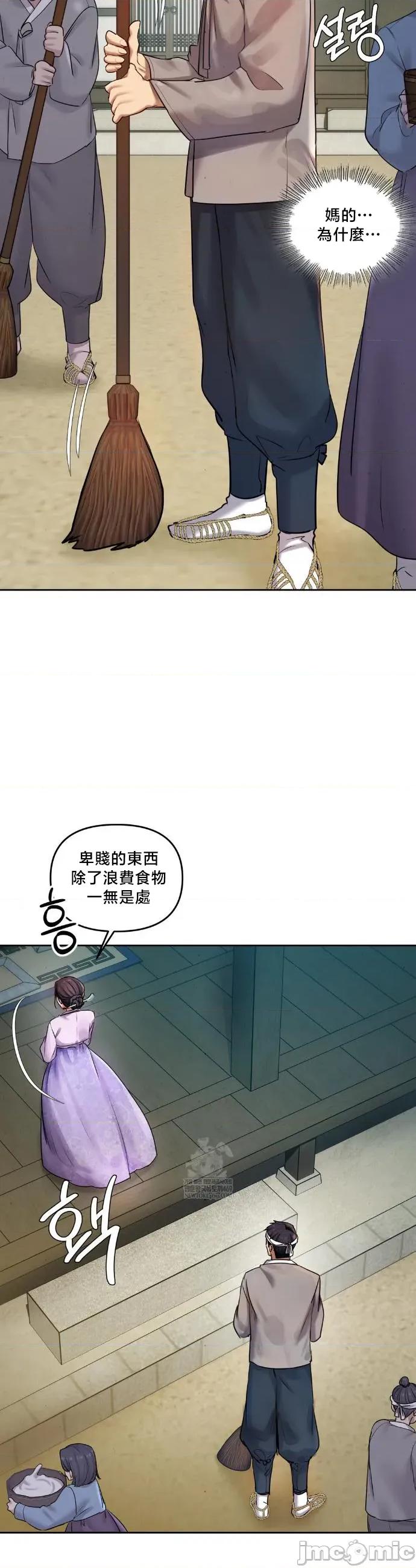 女教授的私密賬號 女教授的私密賬號 26 第3页