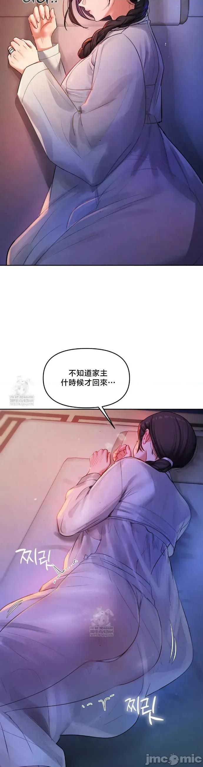 女教授的私密賬號 女教授的私密賬號 26 第6页