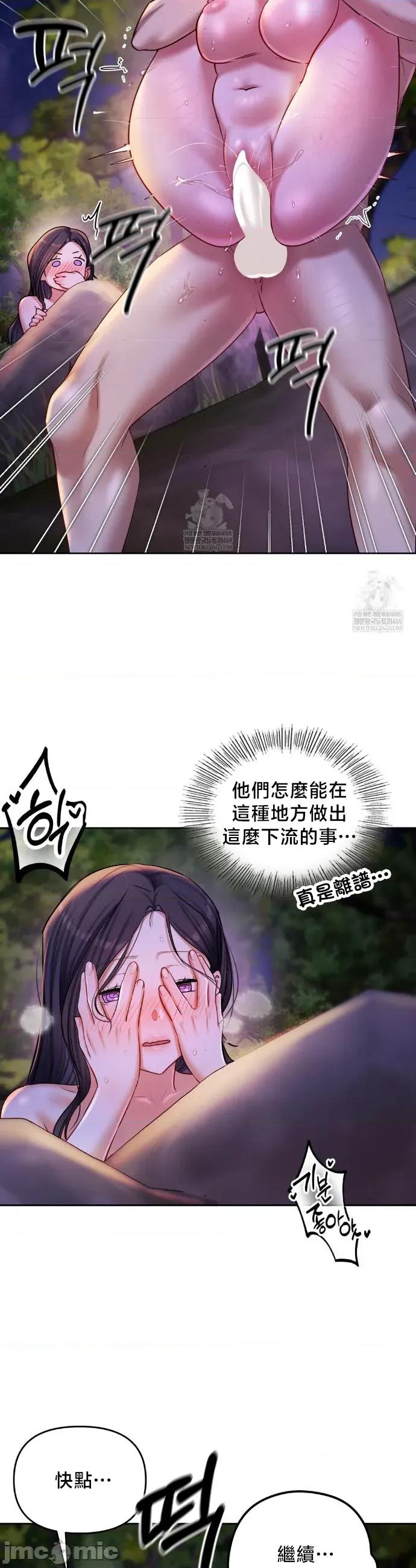 女教授的私密賬號 女教授的私密賬號 26 第20页