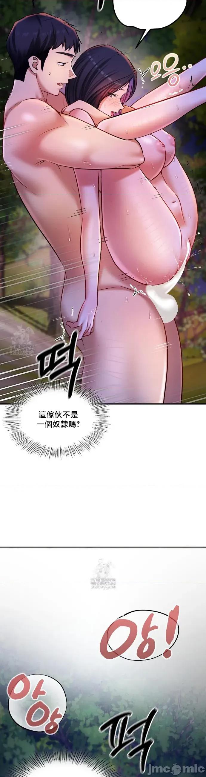 女教授的私密賬號 女教授的私密賬號 26 第21页