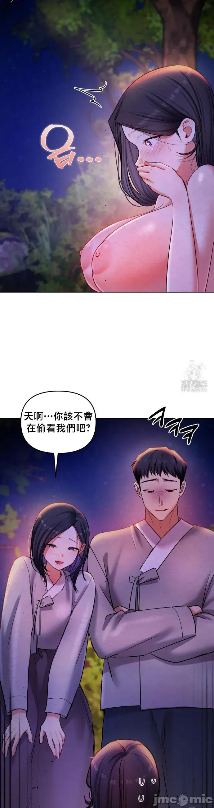 女教授的私密賬號 女教授的私密賬號 26 第26页