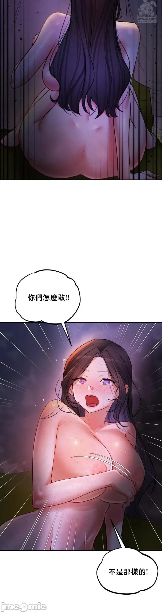 女教授的私密賬號 女教授的私密賬號 26 第27页