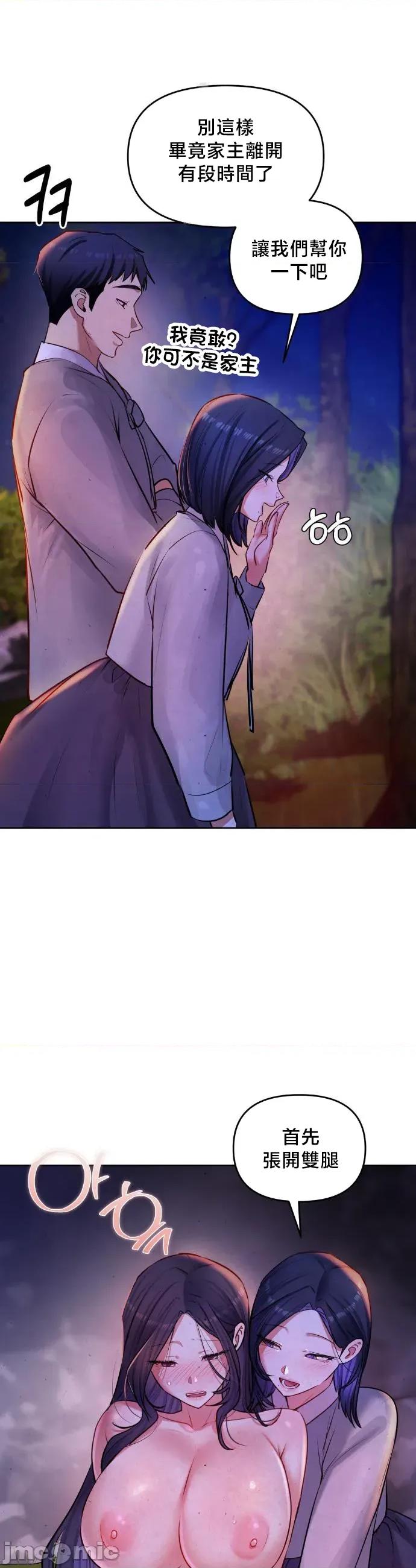 女教授的私密賬號 女教授的私密賬號 26 第28页