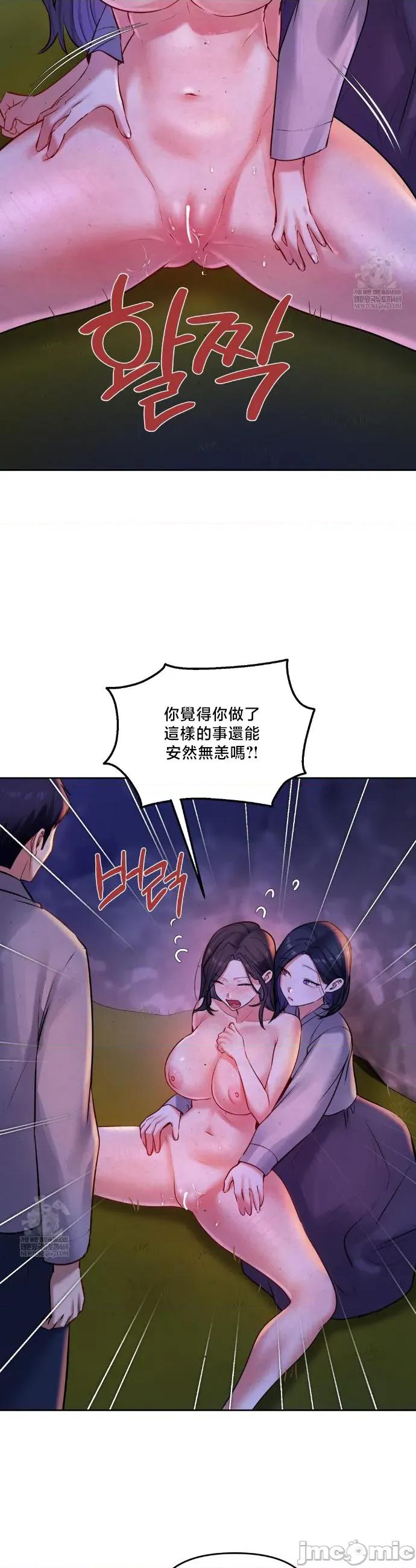 女教授的私密賬號 女教授的私密賬號 26 第29页