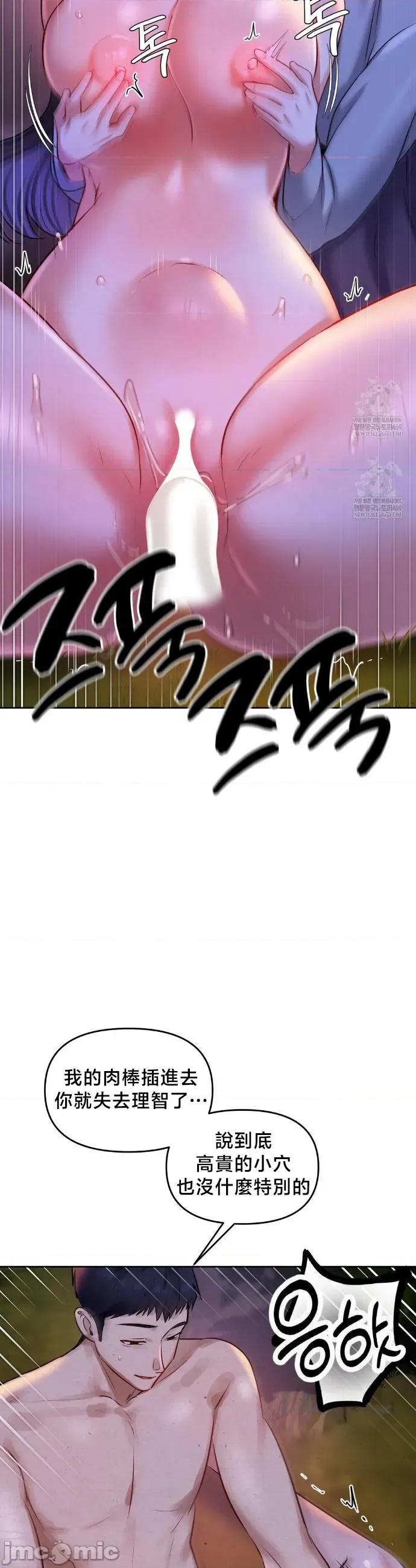 女教授的私密賬號 女教授的私密賬號 26 第35页
