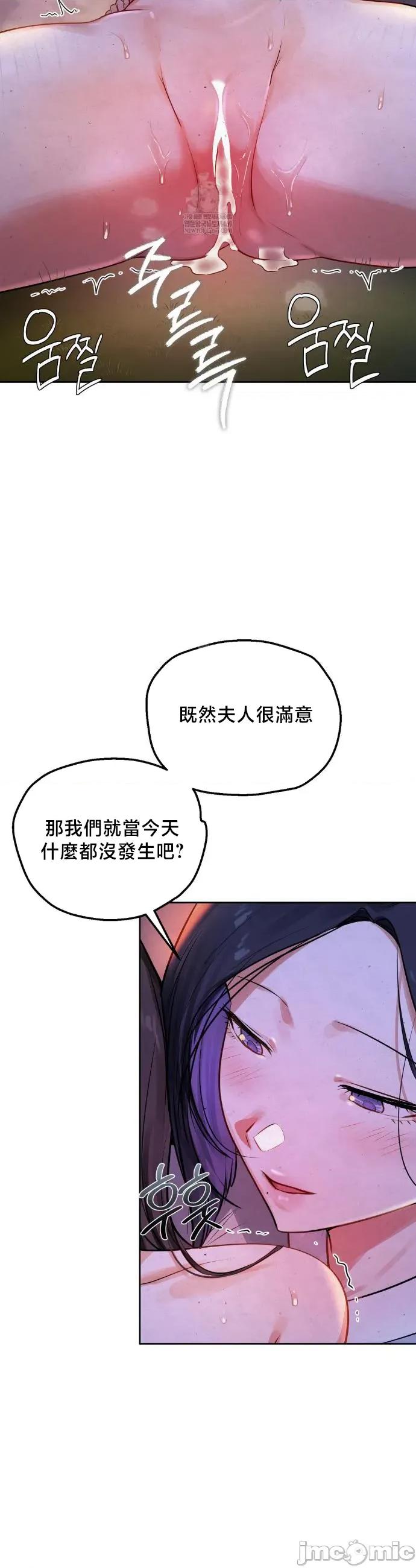 女教授的私密賬號 女教授的私密賬號 26 第39页