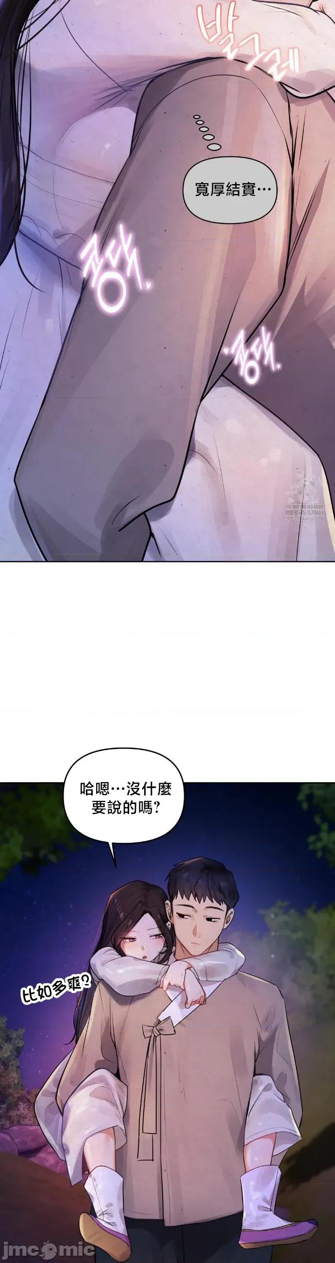 女教授的私密賬號 女教授的私密賬號 26 第41页