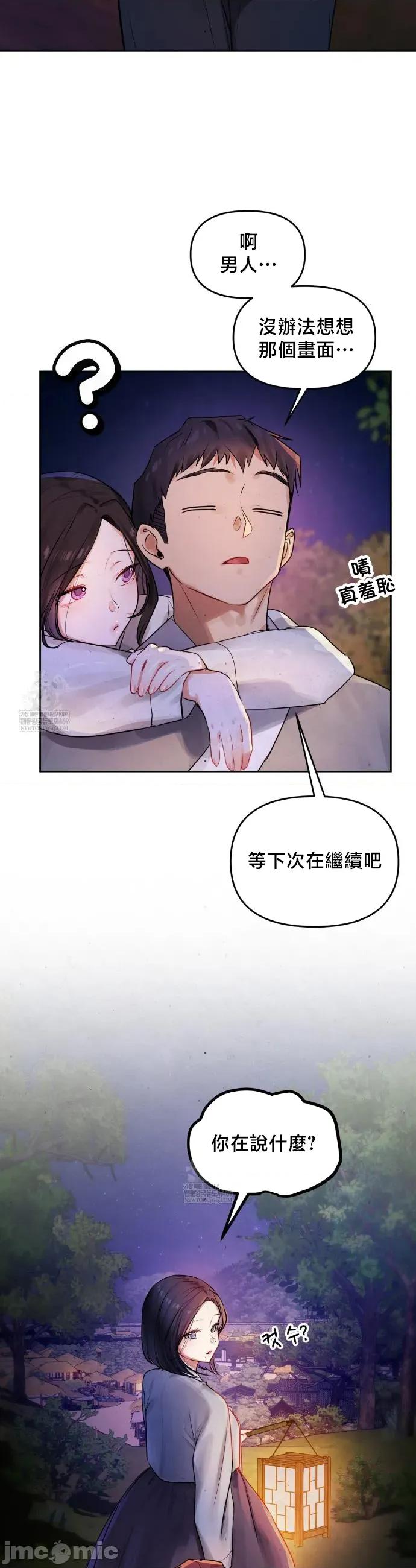 女教授的私密賬號 女教授的私密賬號 26 第42页