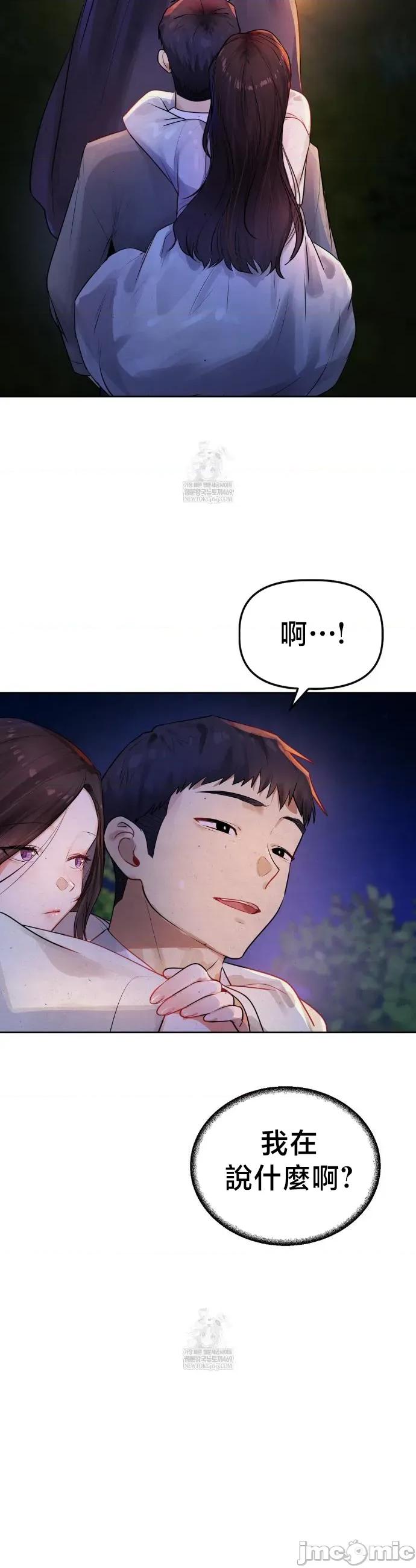 女教授的私密賬號 女教授的私密賬號 26 第43页