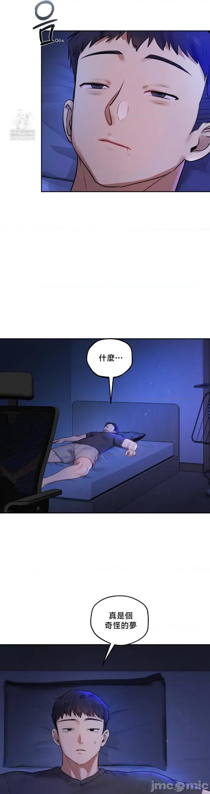 女教授的私密賬號 女教授的私密賬號 26 第44页