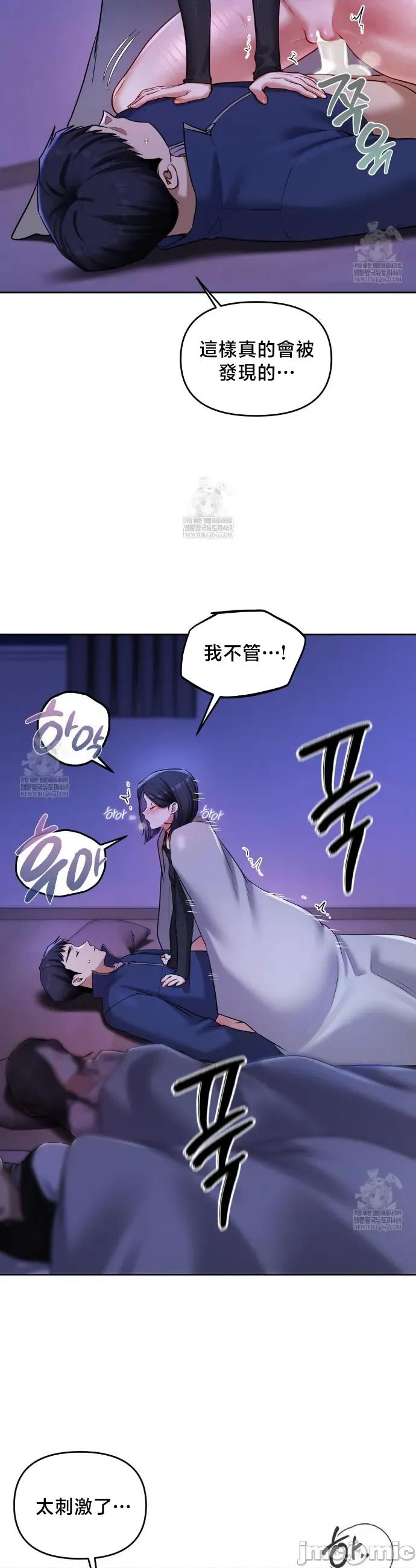 女教授的私密賬號 女教授的私密賬號 27 第21页